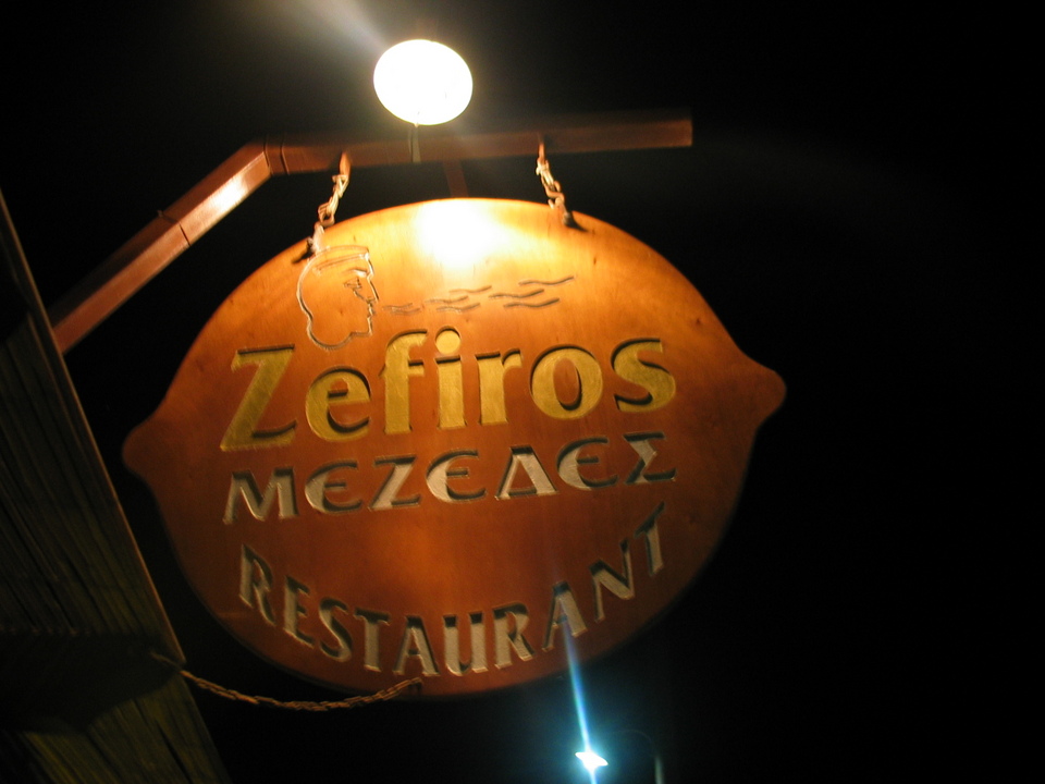 ZEFYROS ANEMOS