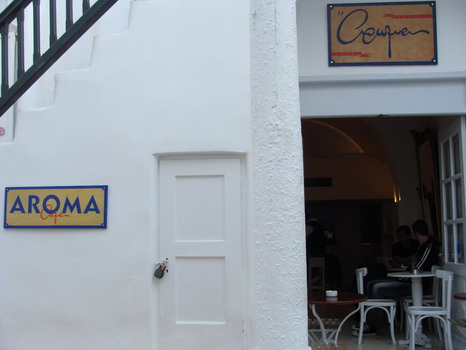 ΑΡΩΜΑ