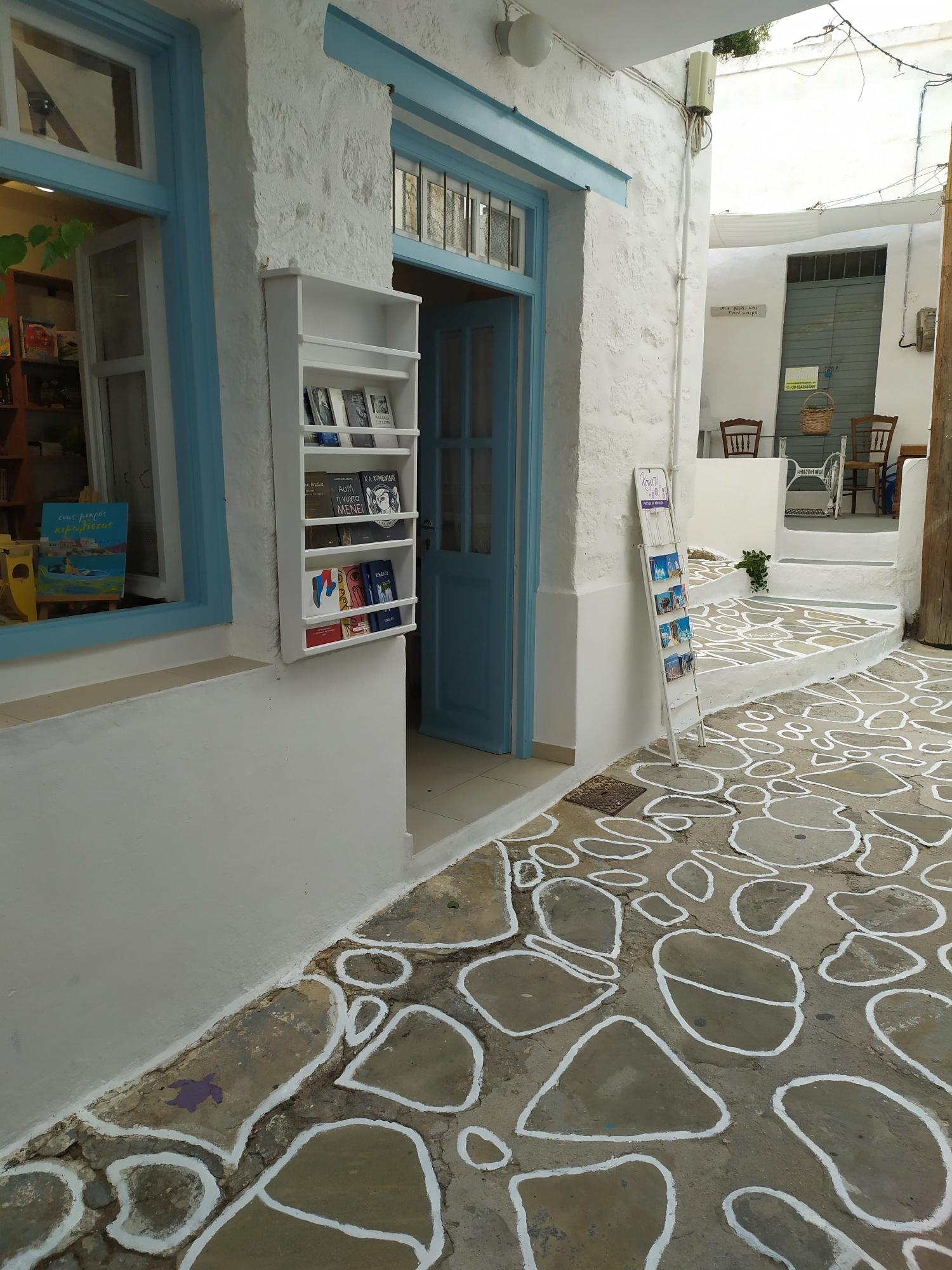 ΒΙΒΛΙΟΧΑΡΤΟΠΩΛΕΙΟ ΤΑ ΤΡΙΑ ΓΟΥΡΟΥΝΑΚΙΑ