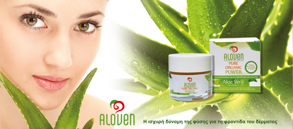 ALOE VERA NAXOS