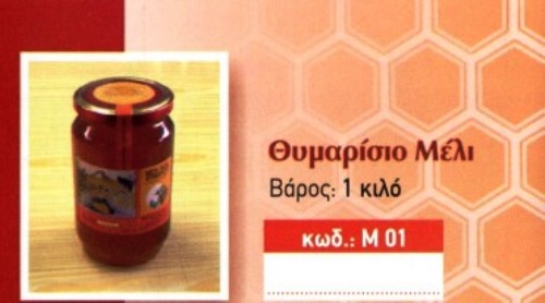 ΘΥΜΑΡΟΤΟΠΟΣ Ι.Κ.Ε.