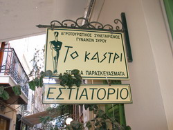TO KASTRI