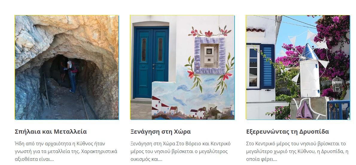 EXPERIENCE KYTHNOS