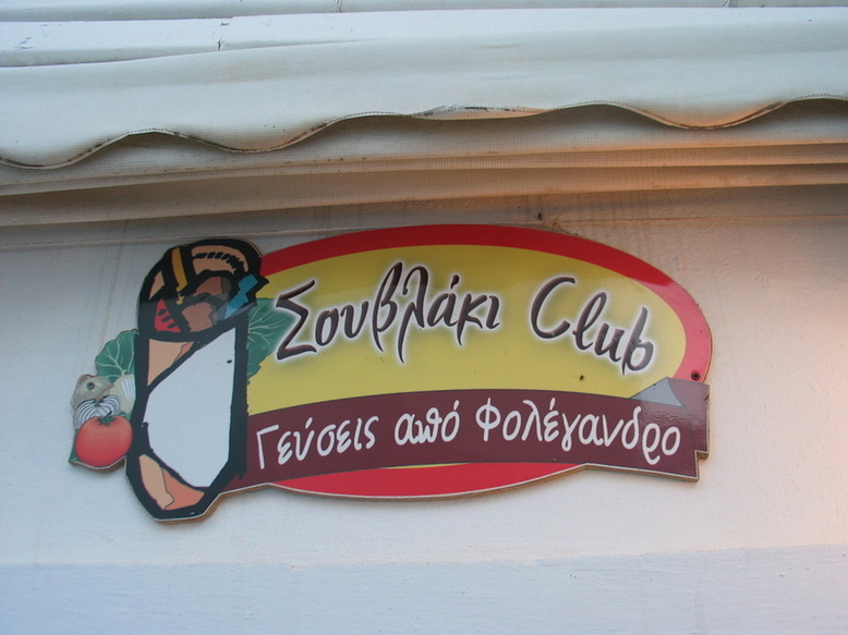 SOUVLAKI CLUB