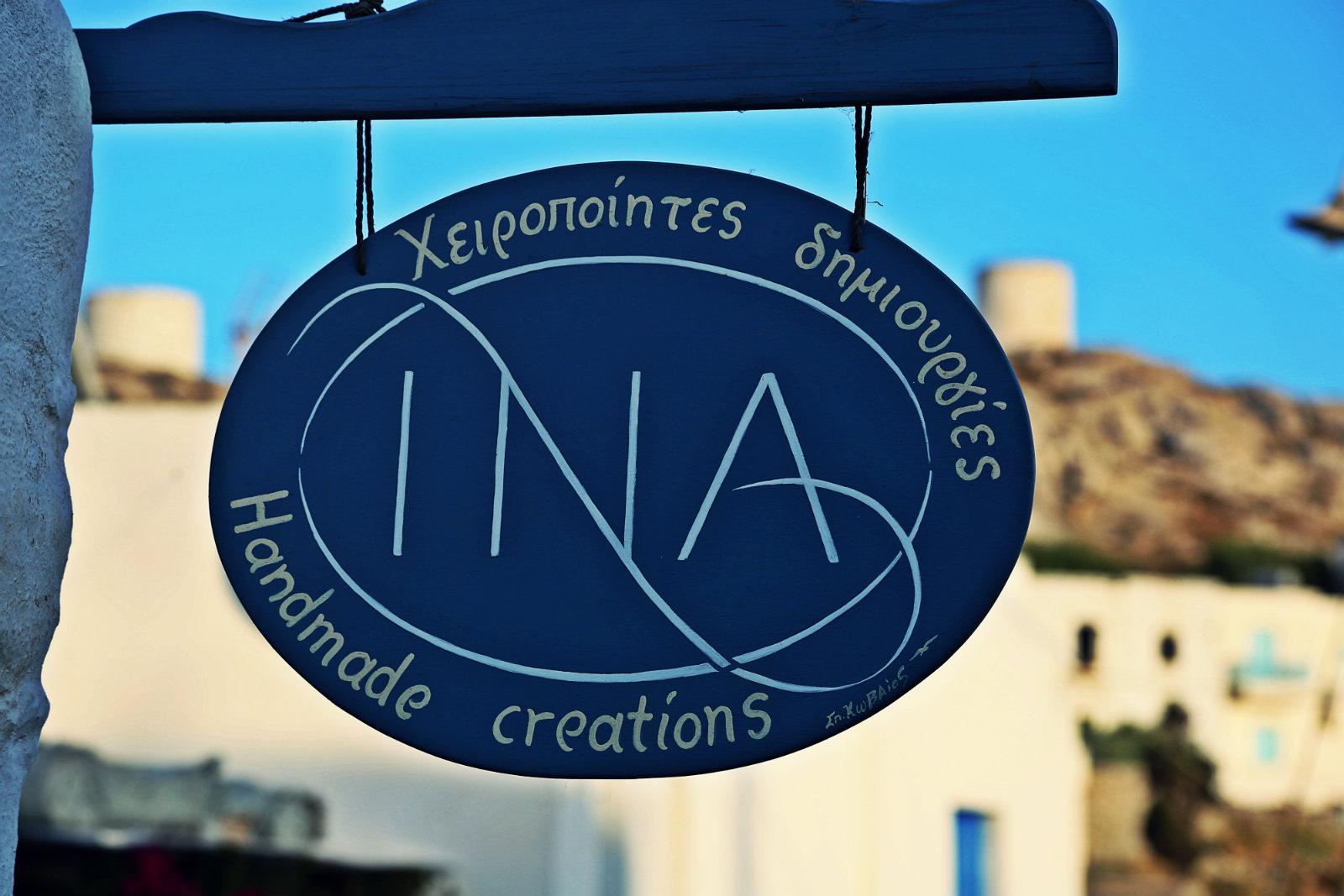 ΙΝΑ ΜΕ ΒΕΛΟΝΙ ΚΑΙ ΚΛΩΣΤΗ
