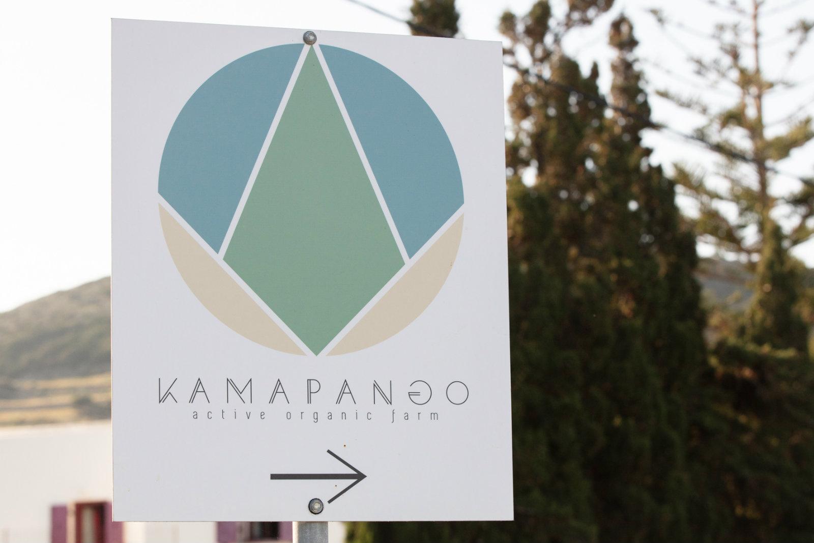 ΚΑΜΑΡΑΝΘΟ